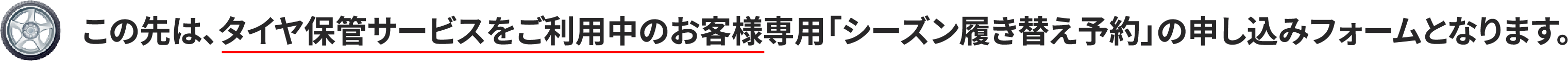 申し込み