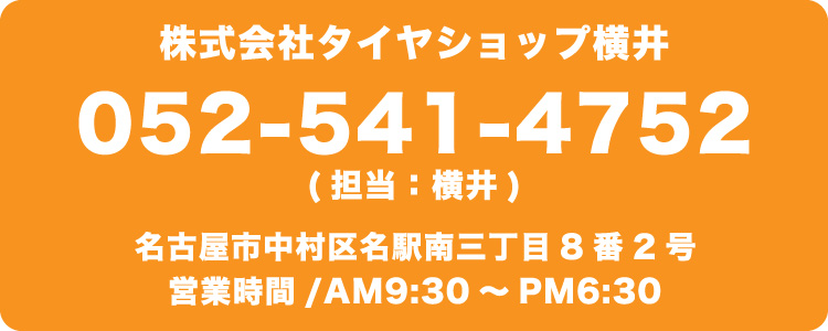 連絡先