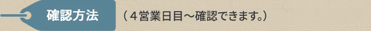 タイヤの保管